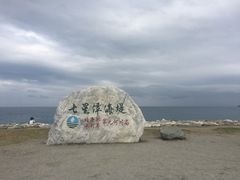 -七星潭蓝天广场