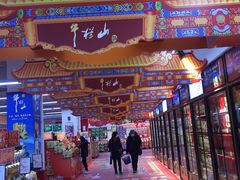 -家乐福(四元桥购物中心店)