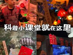 -沈阳海洋探索中心