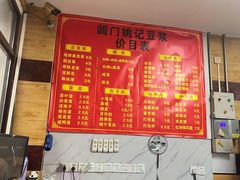 -阊门姚记豆浆(旧学前直营店)
