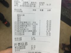 账单-海底捞火锅(九久奥特莱斯店)