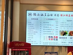 -镇南锅盖面馆(解放路店)