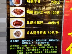 菜单-黄连大头华烧鹅店(大良店)