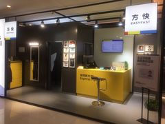 -方快-照相馆(金桥国际店)