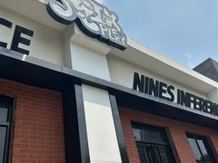 -E+有冰工厂·昆仑寒宫2(五角场店)