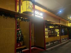 -300杯·和牛烧肉清酒专门店(廊里店)