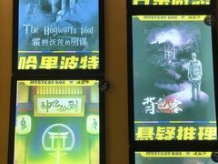 -谜盒子奇幻密室(南屏店)