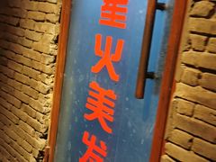 门面-和平菓局(王府井店)