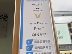 -青山良镜(中国丹阳国际眼镜城店)