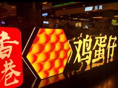 -兰芳园丝袜奶茶(方庄时代店)