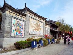 -天龙八部武侠城