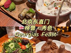 -格鲁·秀色Georgia’s Feast