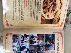 菜单-新峰肉骨茶