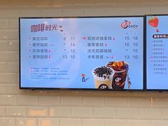 -CoCo都可(合生汇店)