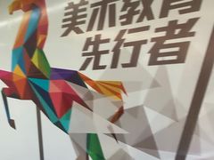 -斯玛特儿童美术中心(文化中心店)