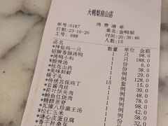 -大鸭梨烤鸭(房山店)