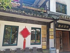 -龙井壹号·茶缘山景宴(龙井村店)