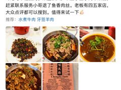 -滋味成都