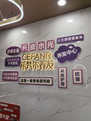 -希梵尔头皮抗衰·科技养发