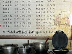 -杨伯英传统杂酱面