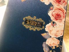 -玉玲珑(陆家嘴店)