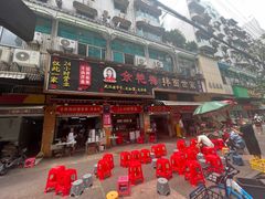 -余艳梅拌面世家(马场横路店)