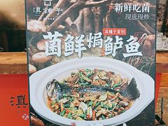 -滇铺子·云南特色菜·鲜花野菜季(曲靖万达店)