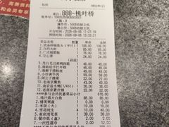 -胖鱼头·南京菜·河景餐厅(夫子庙店)