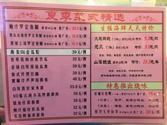 菜单-海宝酒家(中山四路店)