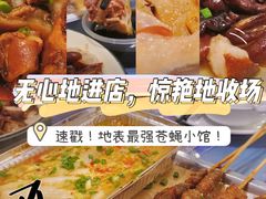 -邵老爹老杭州白斩鸡·家常菜(建国北路店)