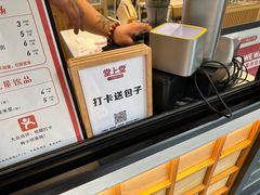 -堂上堂(益民街店)