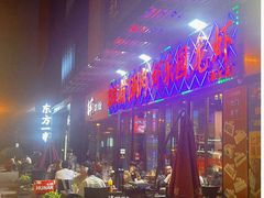 -虾乐园龙虾·夜宵(松江店)