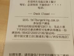 账单-汉堡王(砂之船奥莱店)