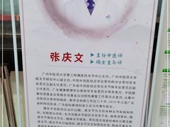 -广州中医药大学第三附属医院(骨伤科分院)