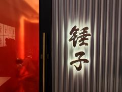 -辛香汇·现炒川菜(小寨原力场-西北首店)