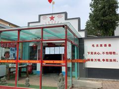 -人民公社大食堂(顺义总店)