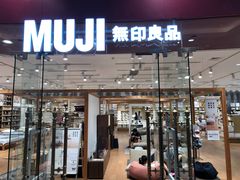 -MUJI无印良品(环球港店)