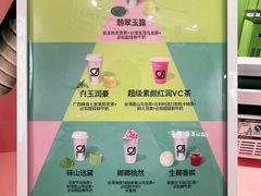 -gleeglee乐溢亦茶(合生汇店)