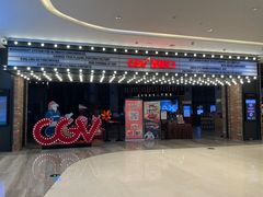 -CGV影城(源著IMAX店)