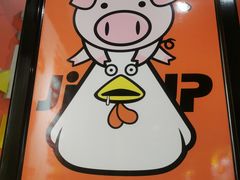 -吉吉向上炭烤鸡肉煲(西小区店)