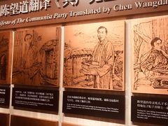 -中共一大纪念馆