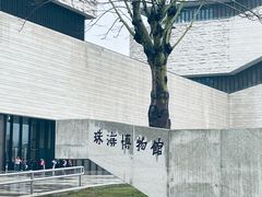 -珠海市博物馆