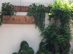 -丽江庭院之爱在路上(西单店)