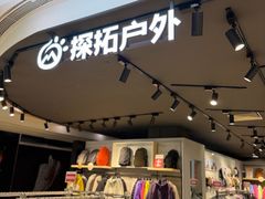 -巴黎春天(浦建店)