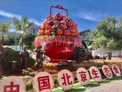 -中国农业博物馆