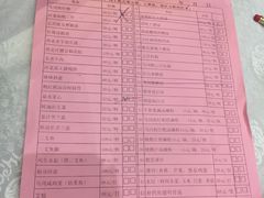 账单-鹅城