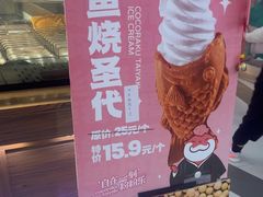 -粉粉乐鲷鱼烧(美罗城店)