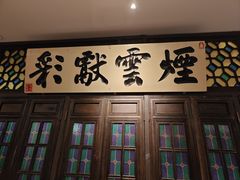 -福照楼汽锅鸡·云南菜(护国路店)