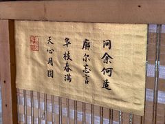 -悟饮门市景店