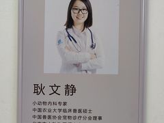-美联众合动物医院·24h转诊中心
